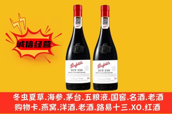 玉溪市江川上门回收奔富价格