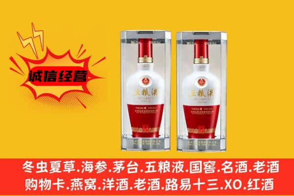 玉溪市江川上门回收五粮液1618价格