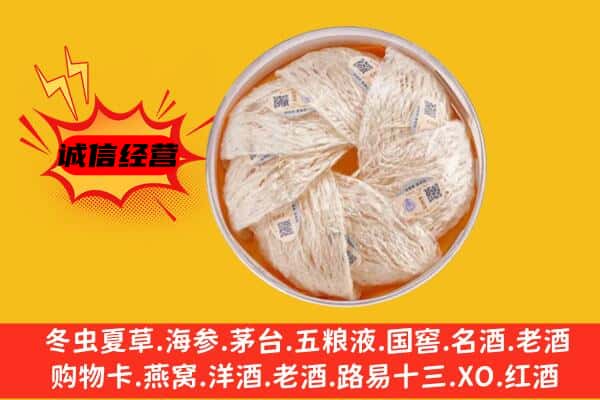 玉溪市江川回收燕窝