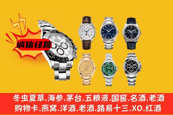 玉溪市江川回收名表