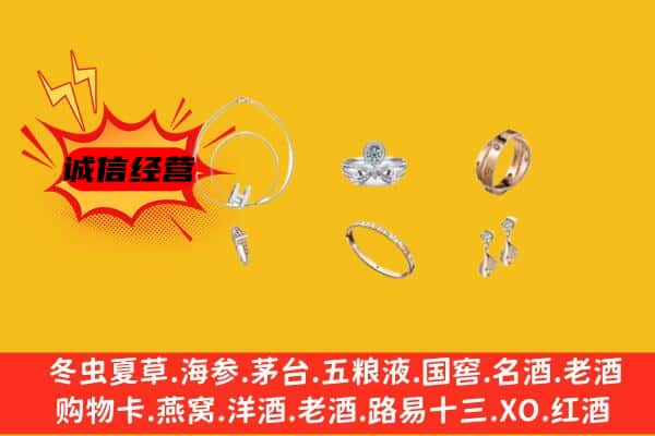 玉溪市江川回收首饰