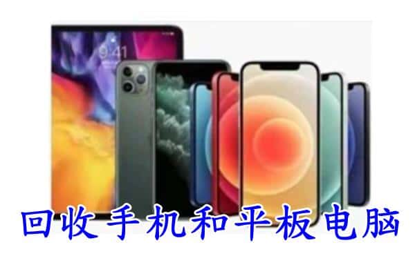 玉溪市江川回收手机